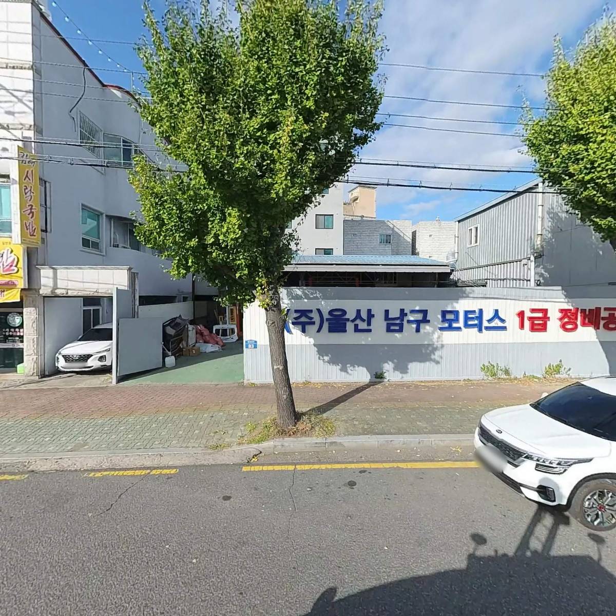 영해특수렉카