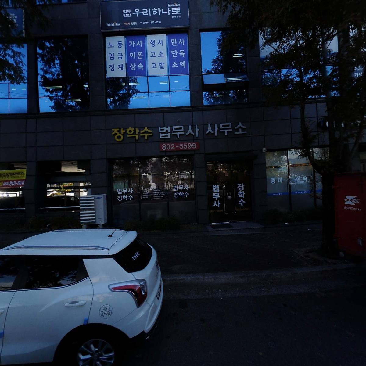 산우건축사사무소