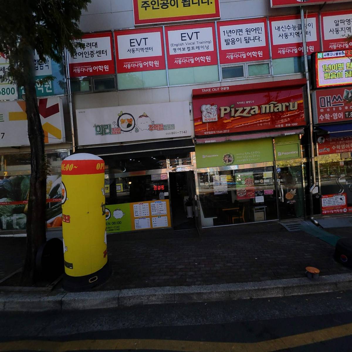 OK포인트마트