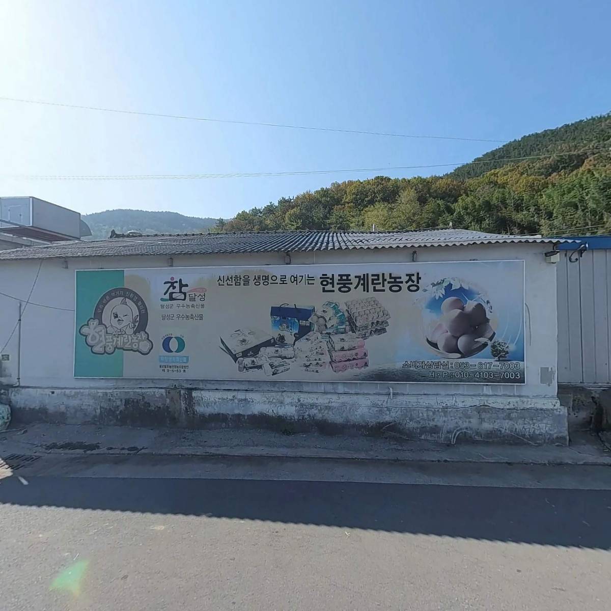 흥진농장