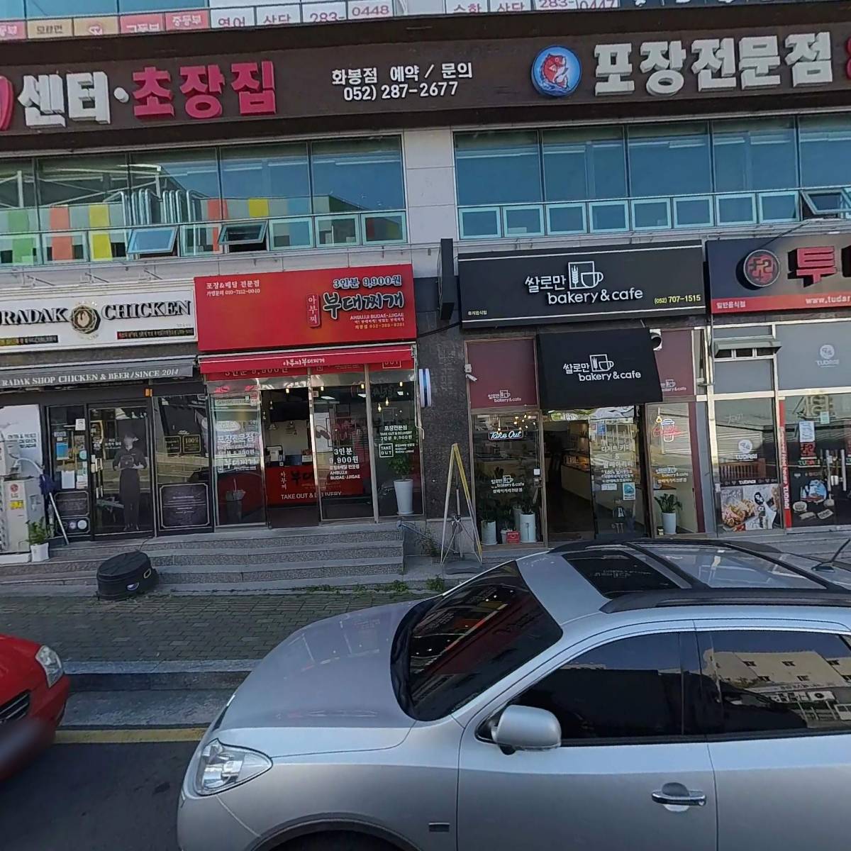 쿠우쿠우울산북구점