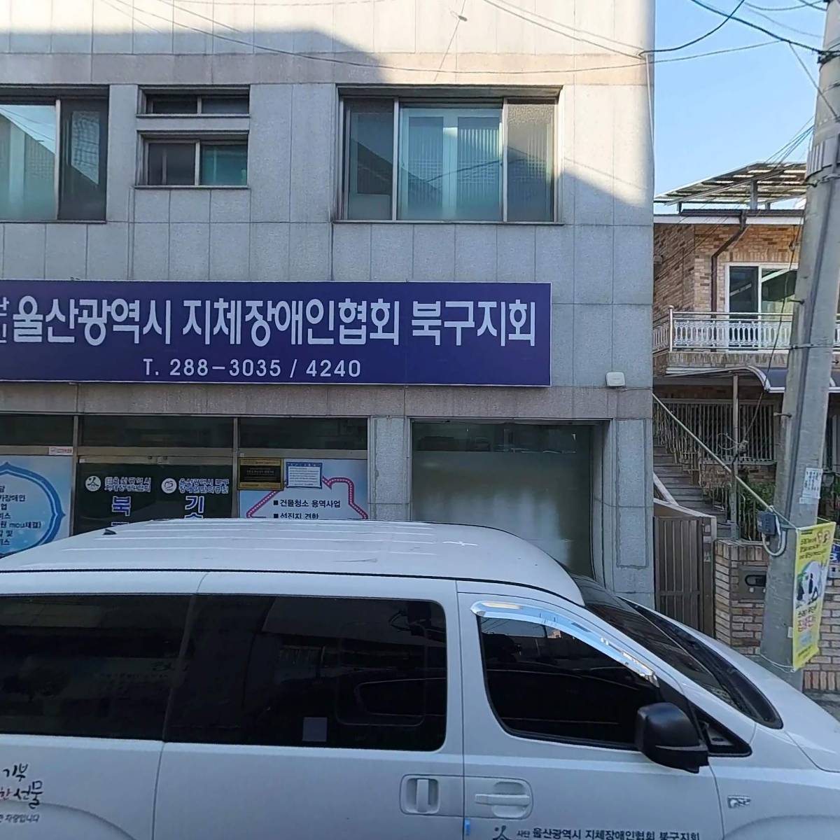 （사）장애인협회 북구지회_3