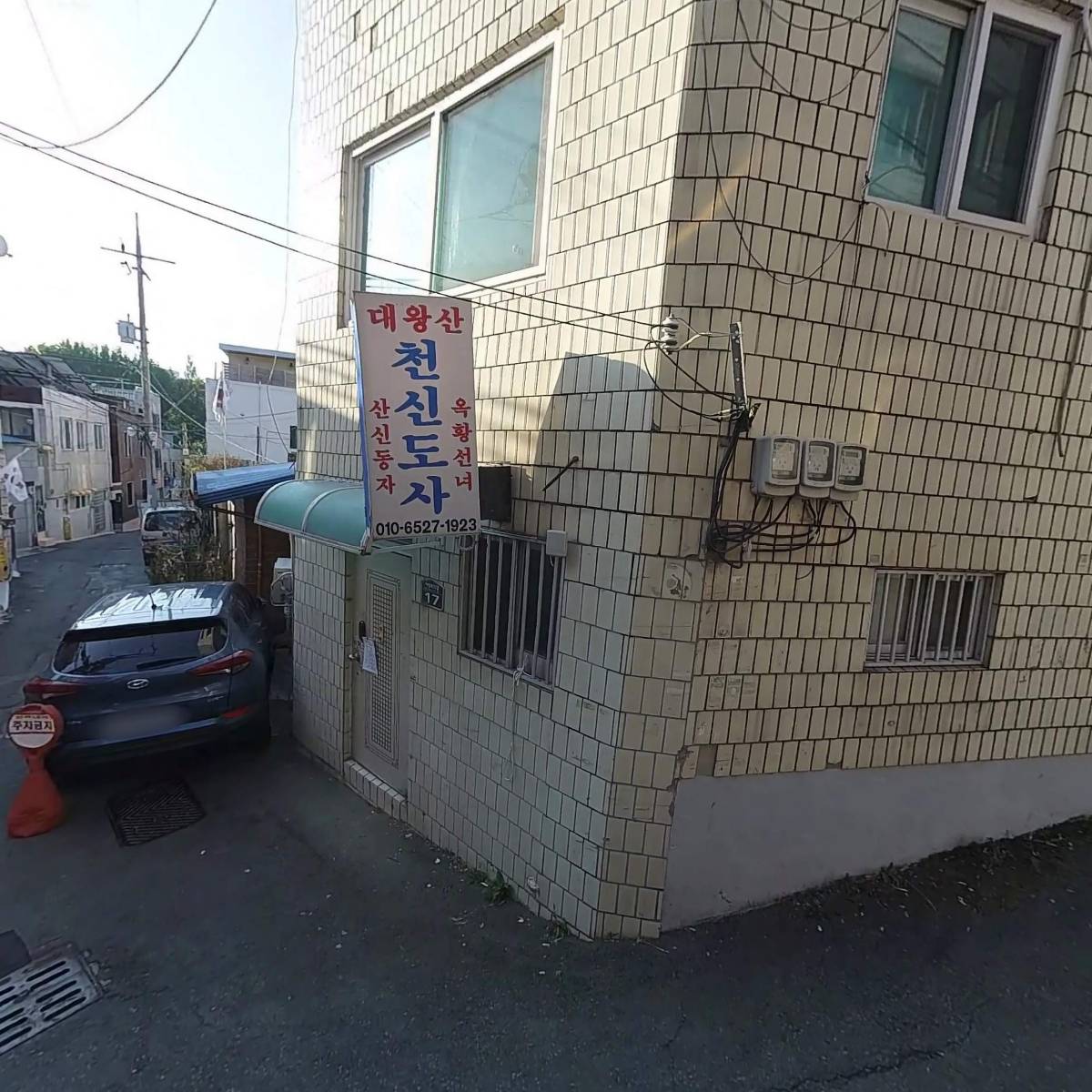 한주상사