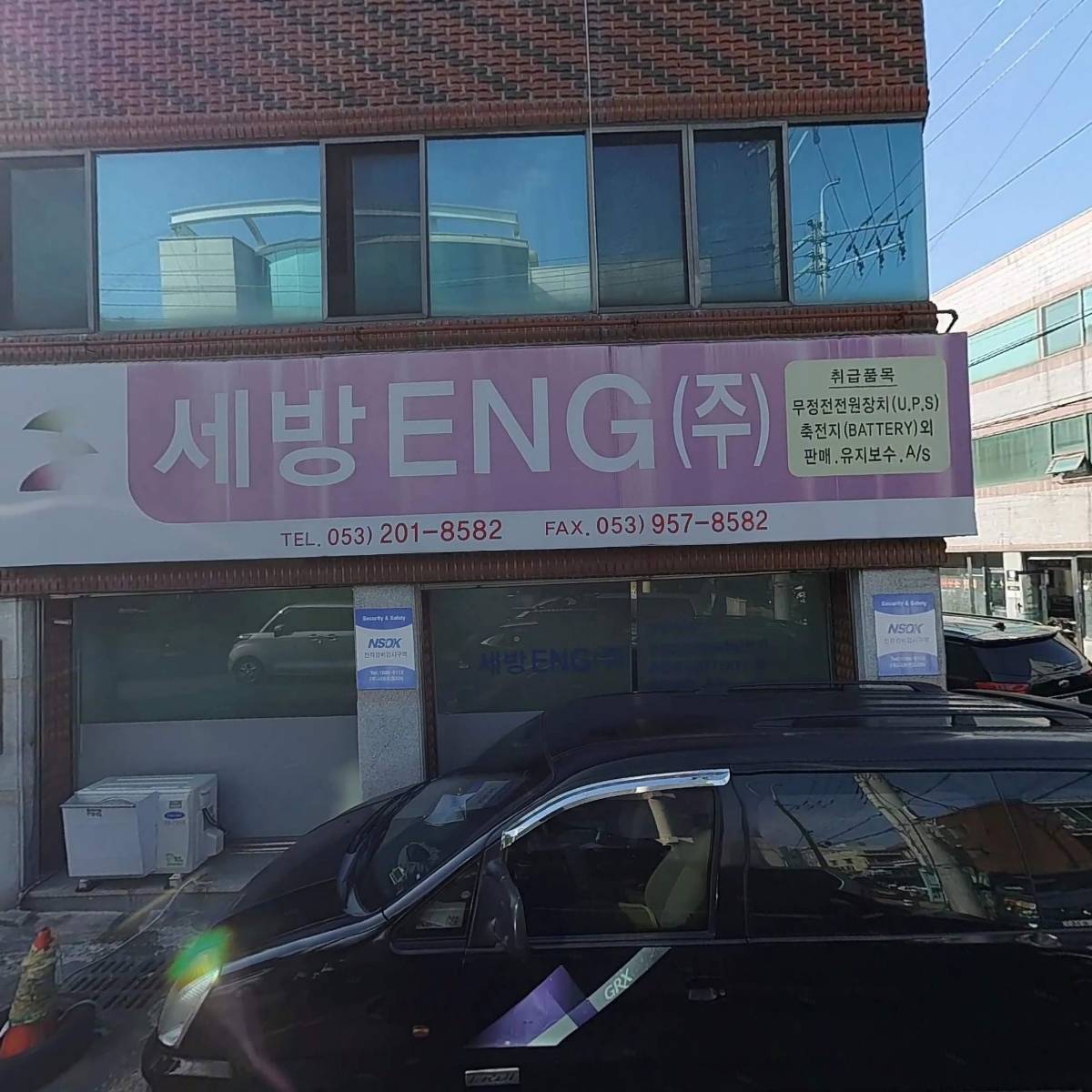 세방ENG(주)_3