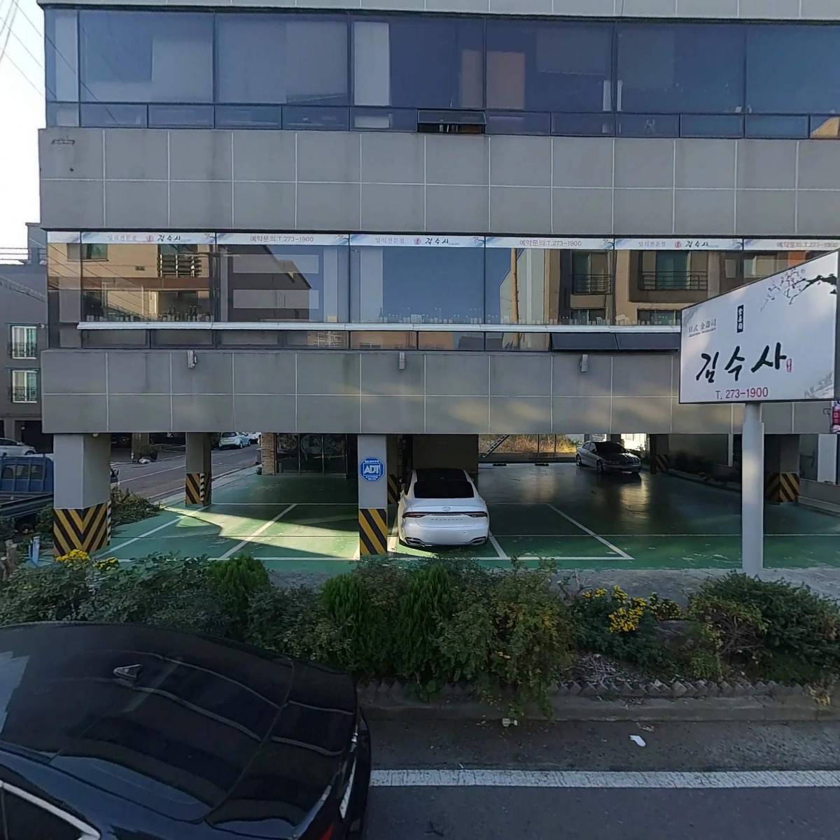 부광세무법인 울산남지점