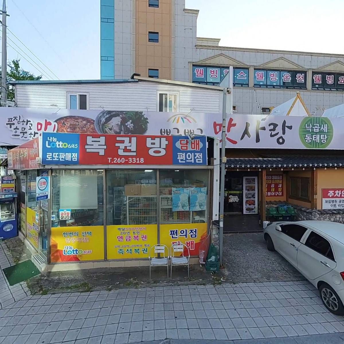 （주）기동개발