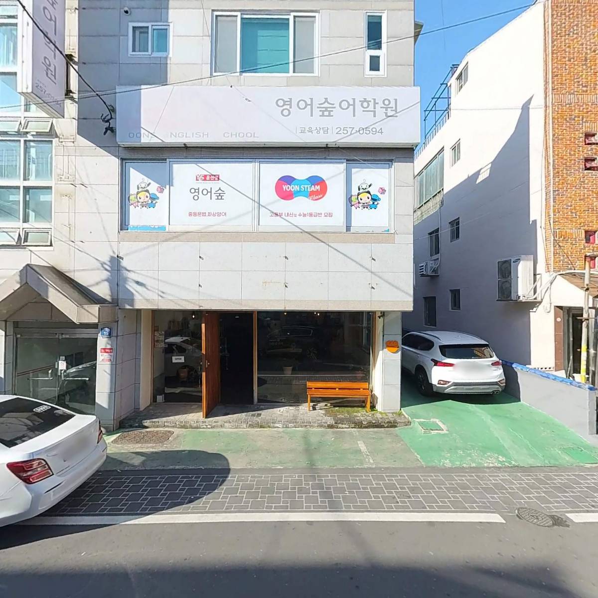 조선의옛날통닭(삼산1호점)