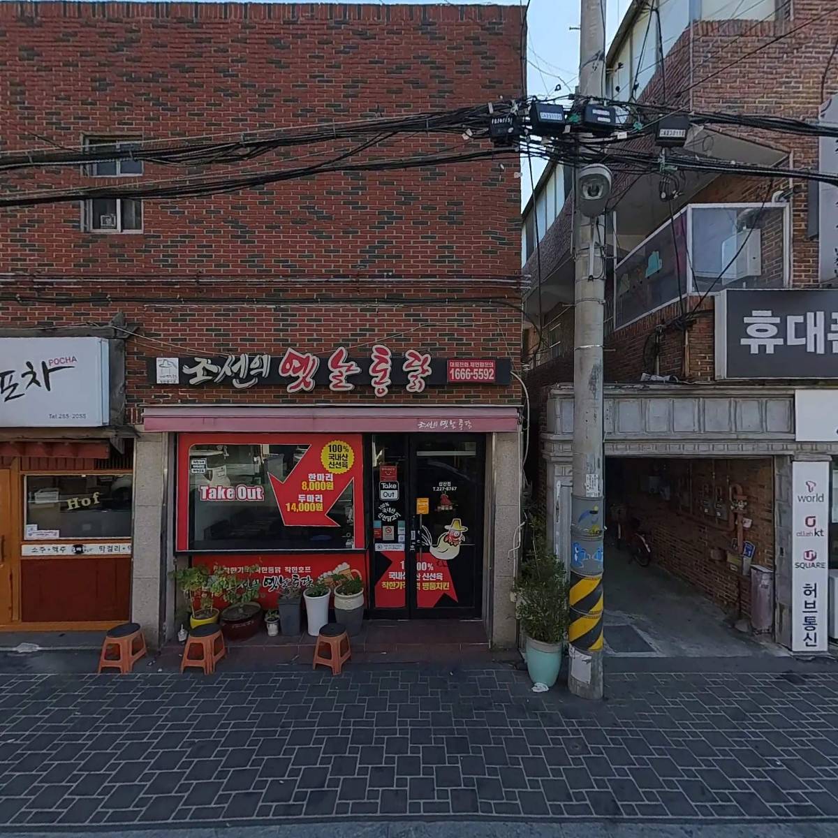 조선의옛날통닭(삼산1호점)_3
