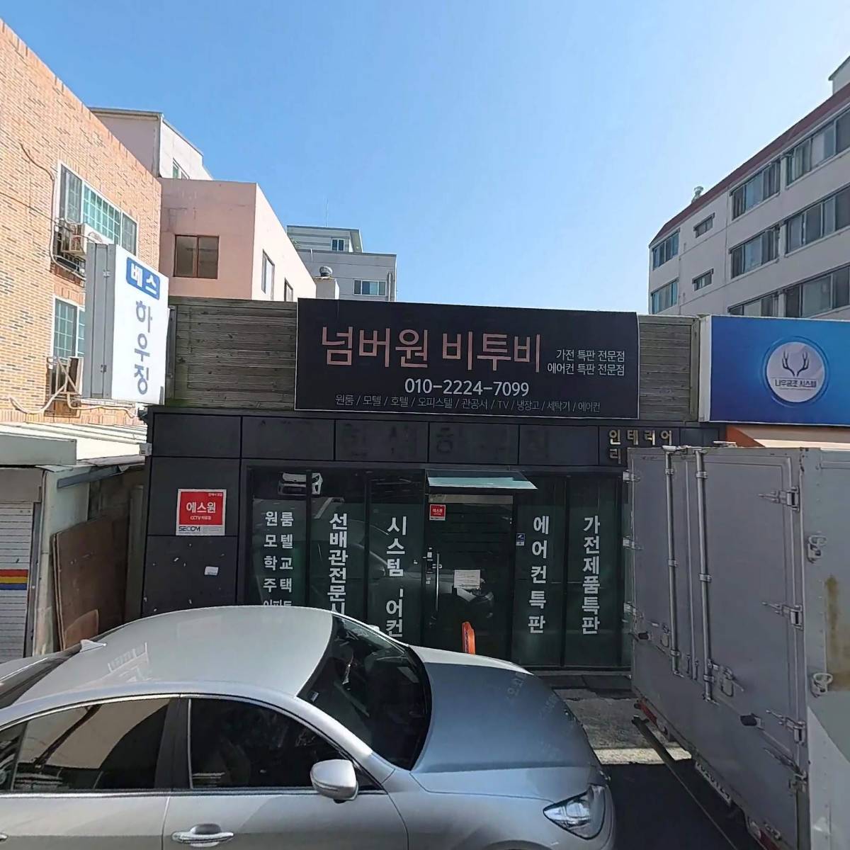（주）동하하우징_3