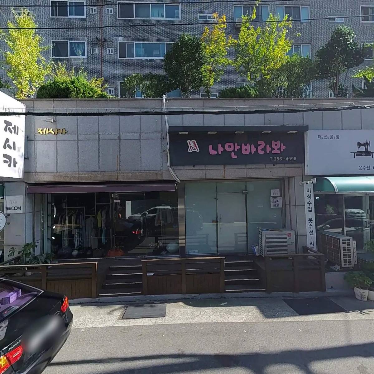 안남준지압안마원