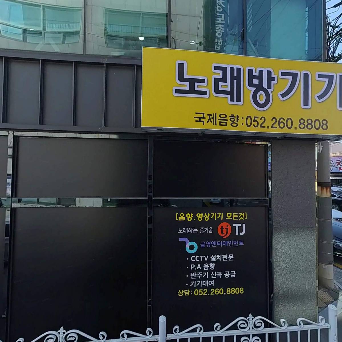 주식회사 경도종합건설_3