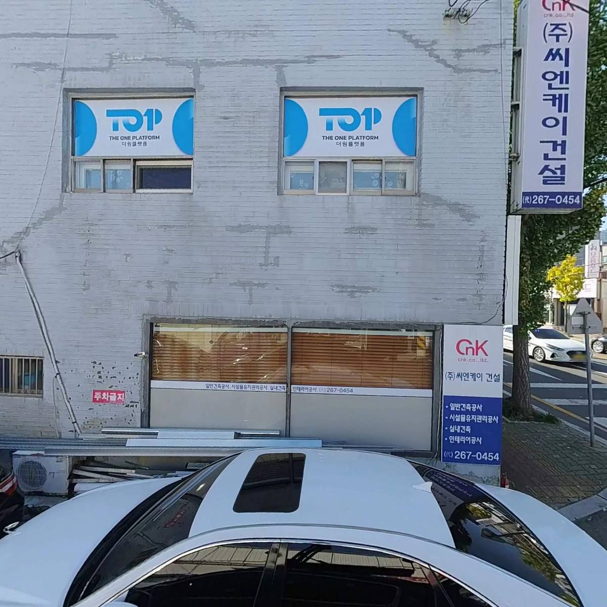 주식회사씨앤케이건설