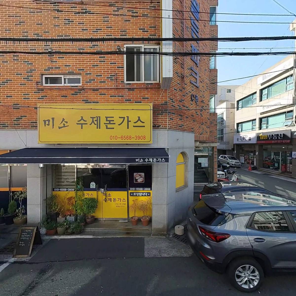 신정식육식당