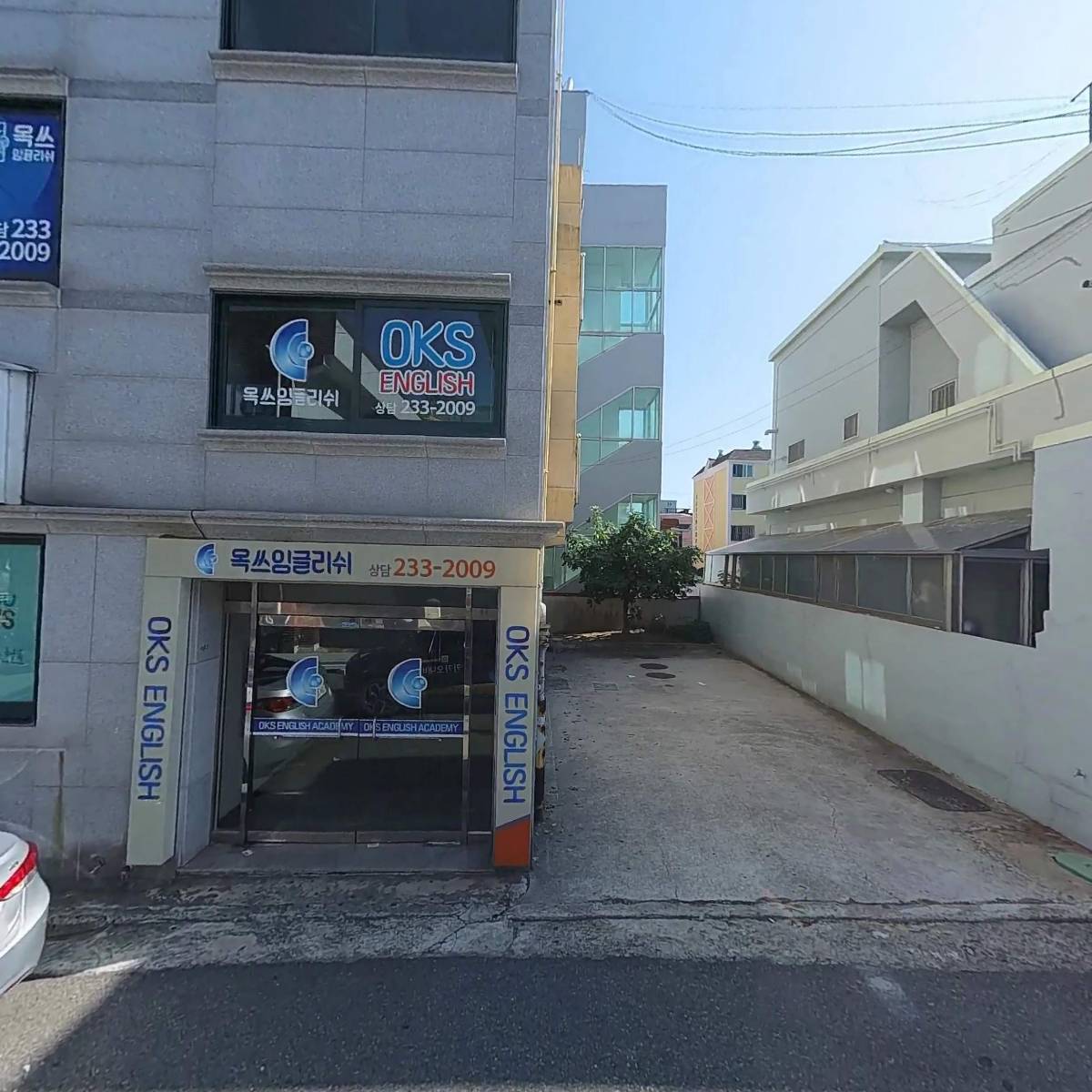 맥스영어전문학원