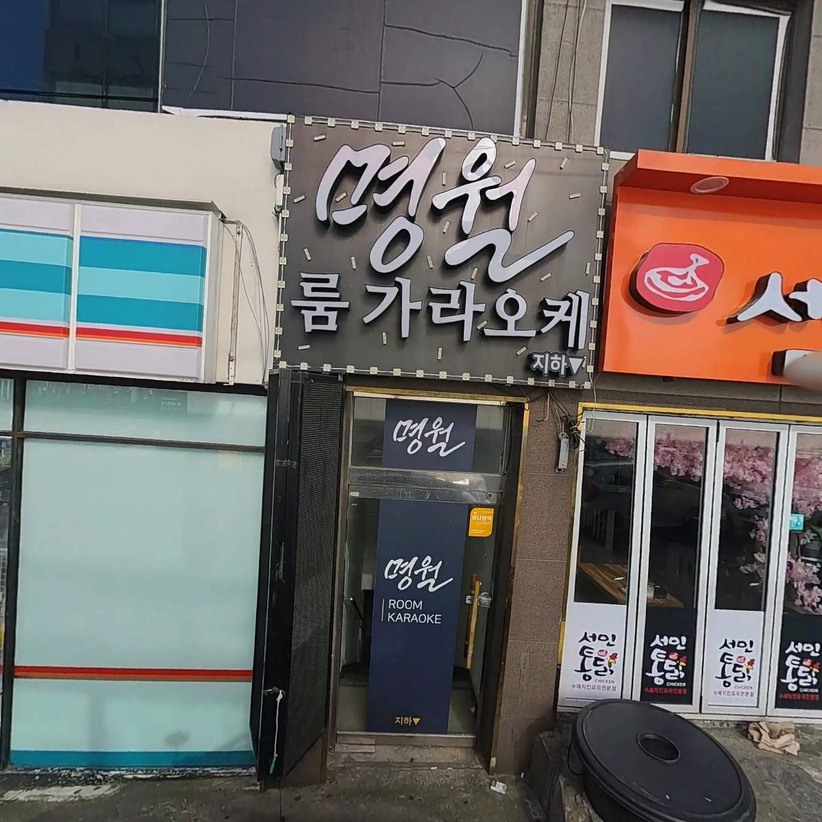 솥뚜껑삼겹살