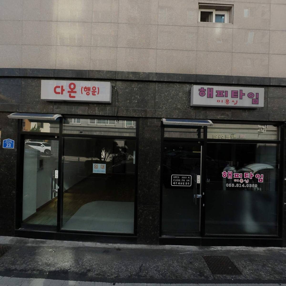이게볶음밥경산점_3