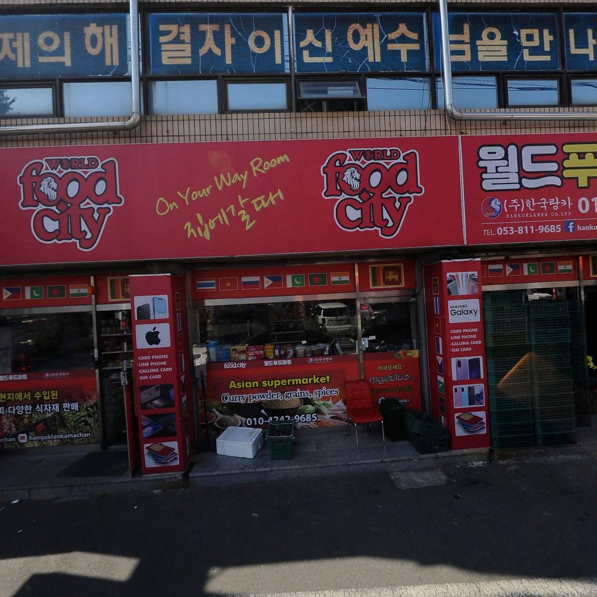 한국랑카