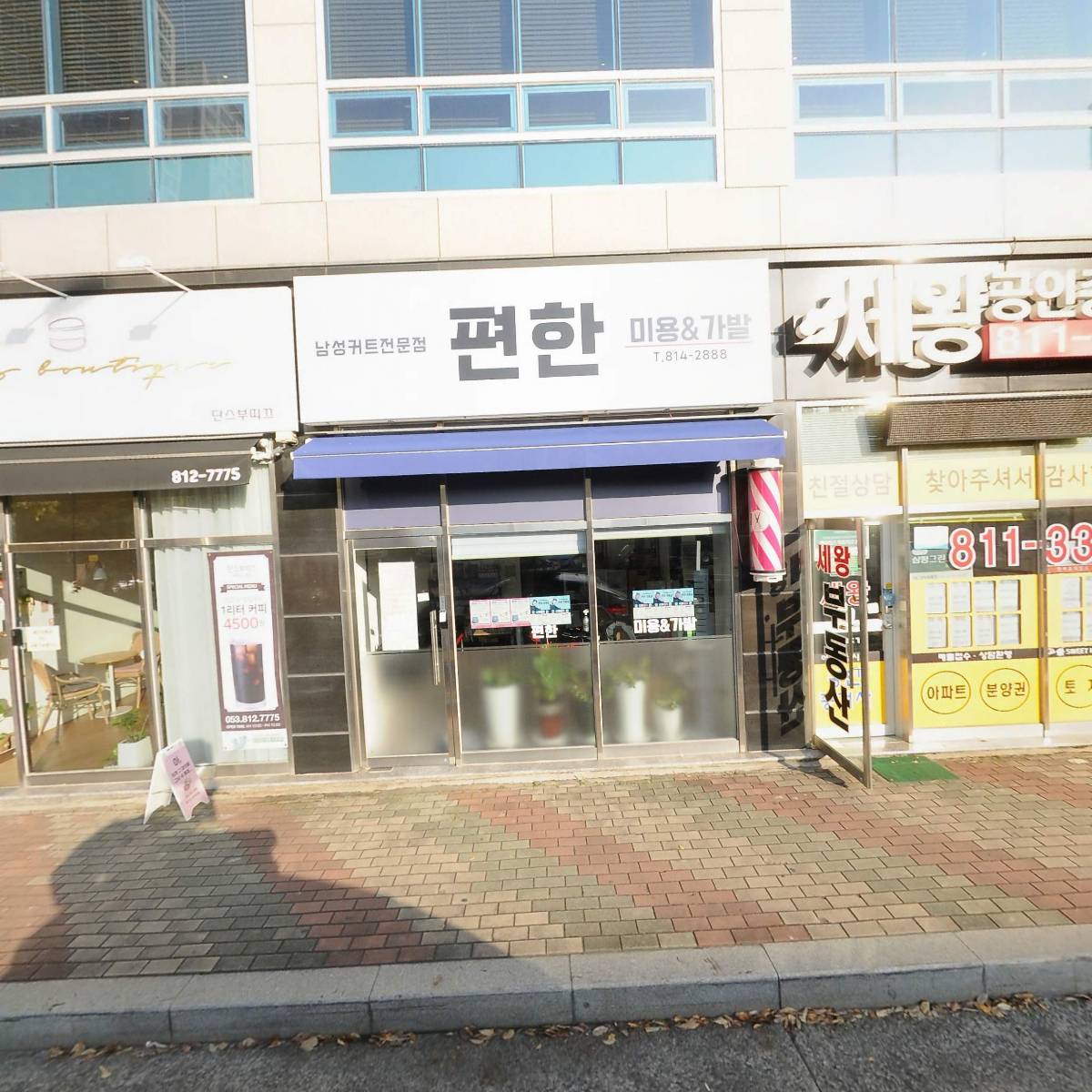 벽산종합건설(주)