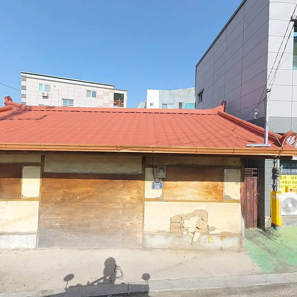 현풍합동화물