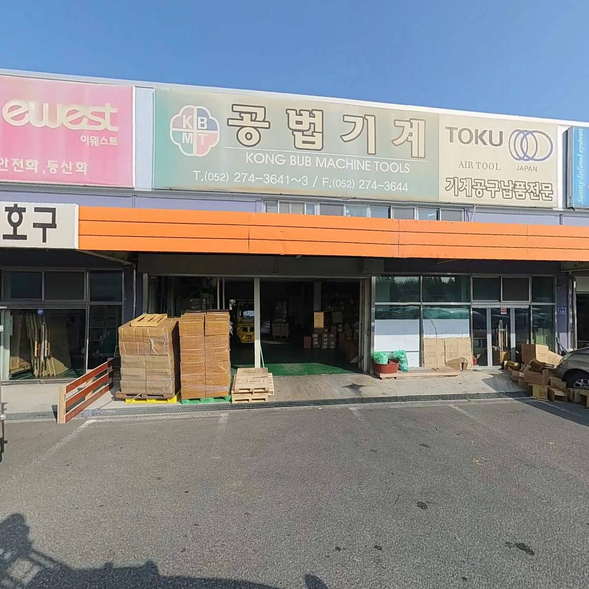 (주)한국트루테크_3