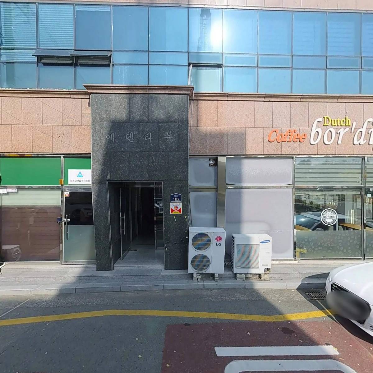 포스탑건설 주식회사