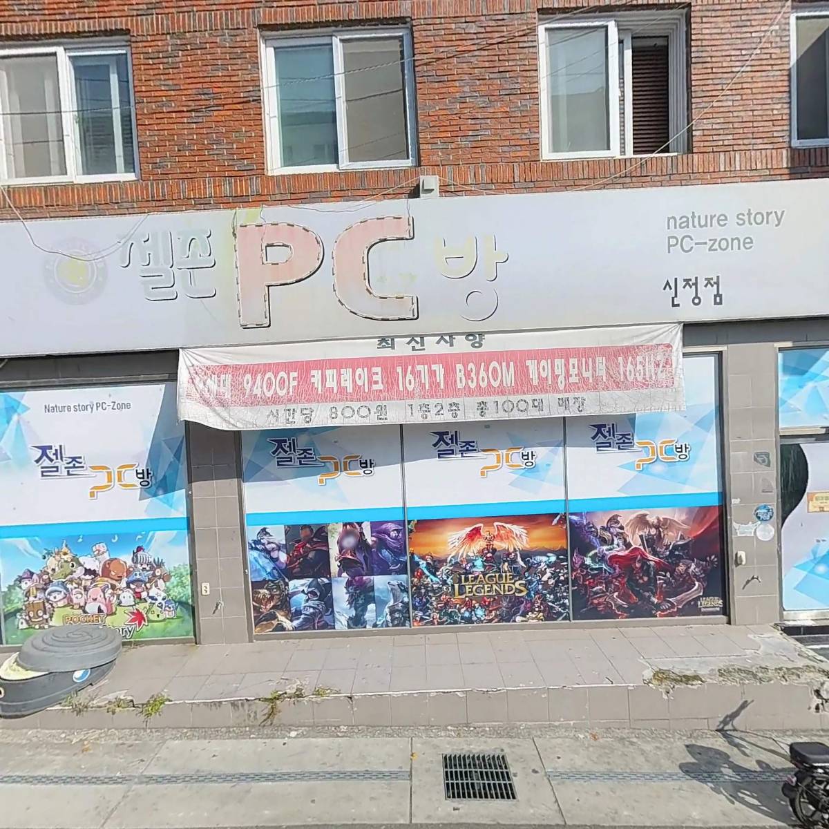 젤존PC방