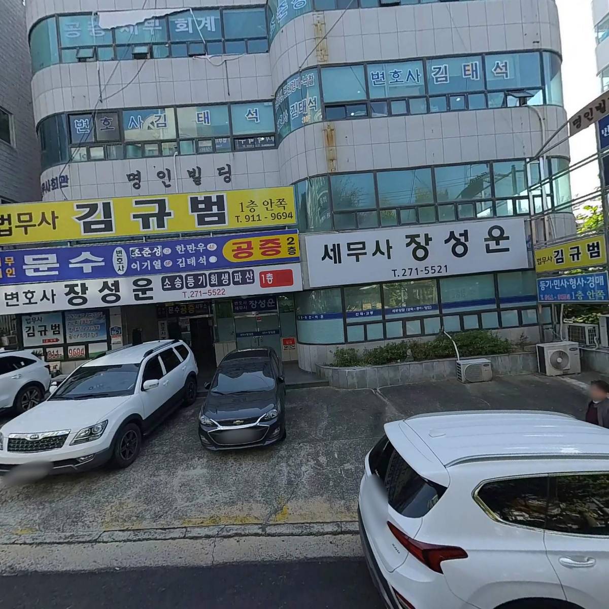 법무법인 문수_3