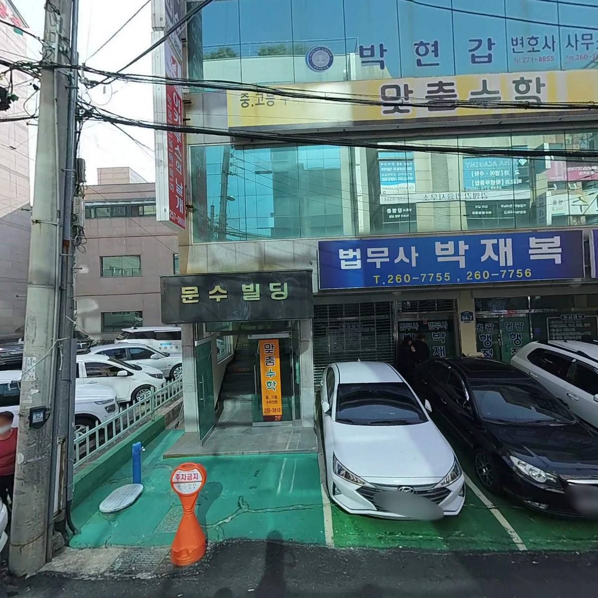 변호사김형준법률사무소
