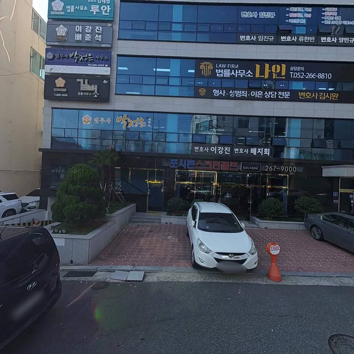 변호사이강진법률사무소