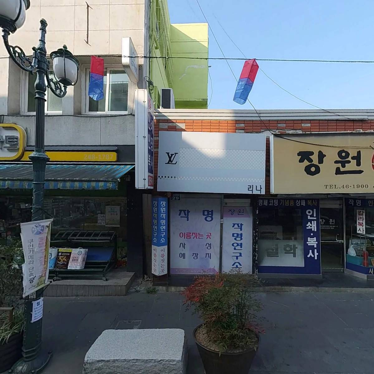 농협은행（주）울산성남동지점