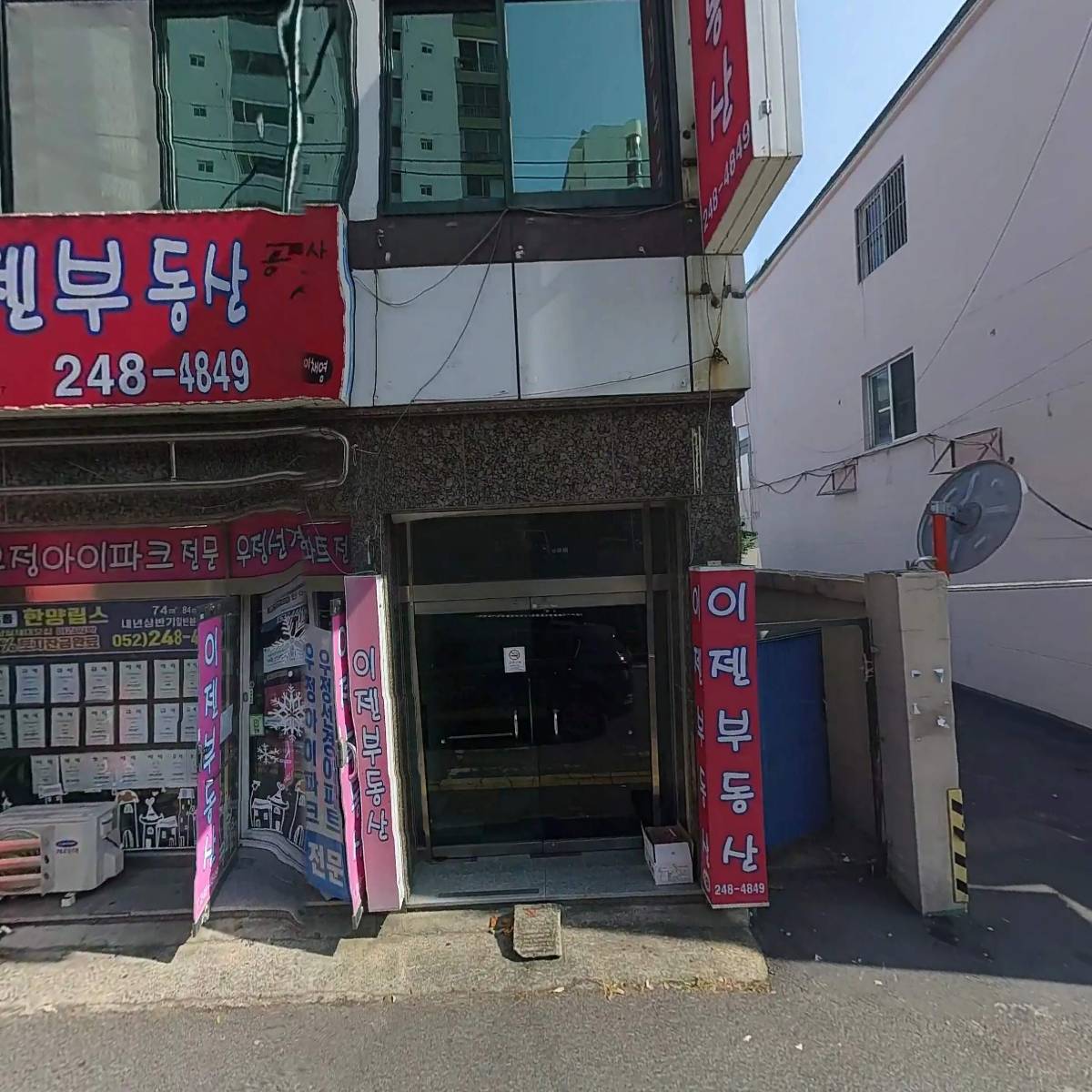 사단법인 가운문화유산연구원