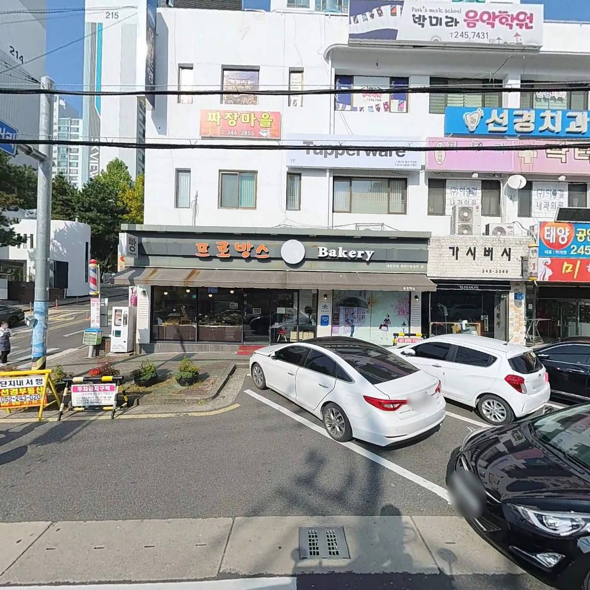 상오수산태화점