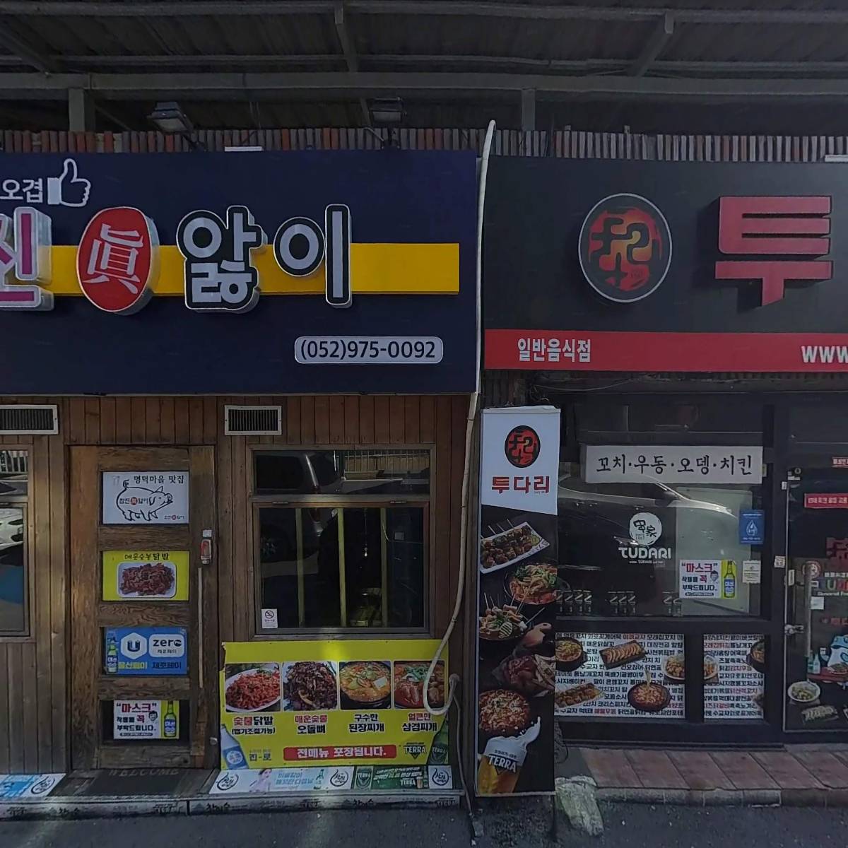 참진앓이_3