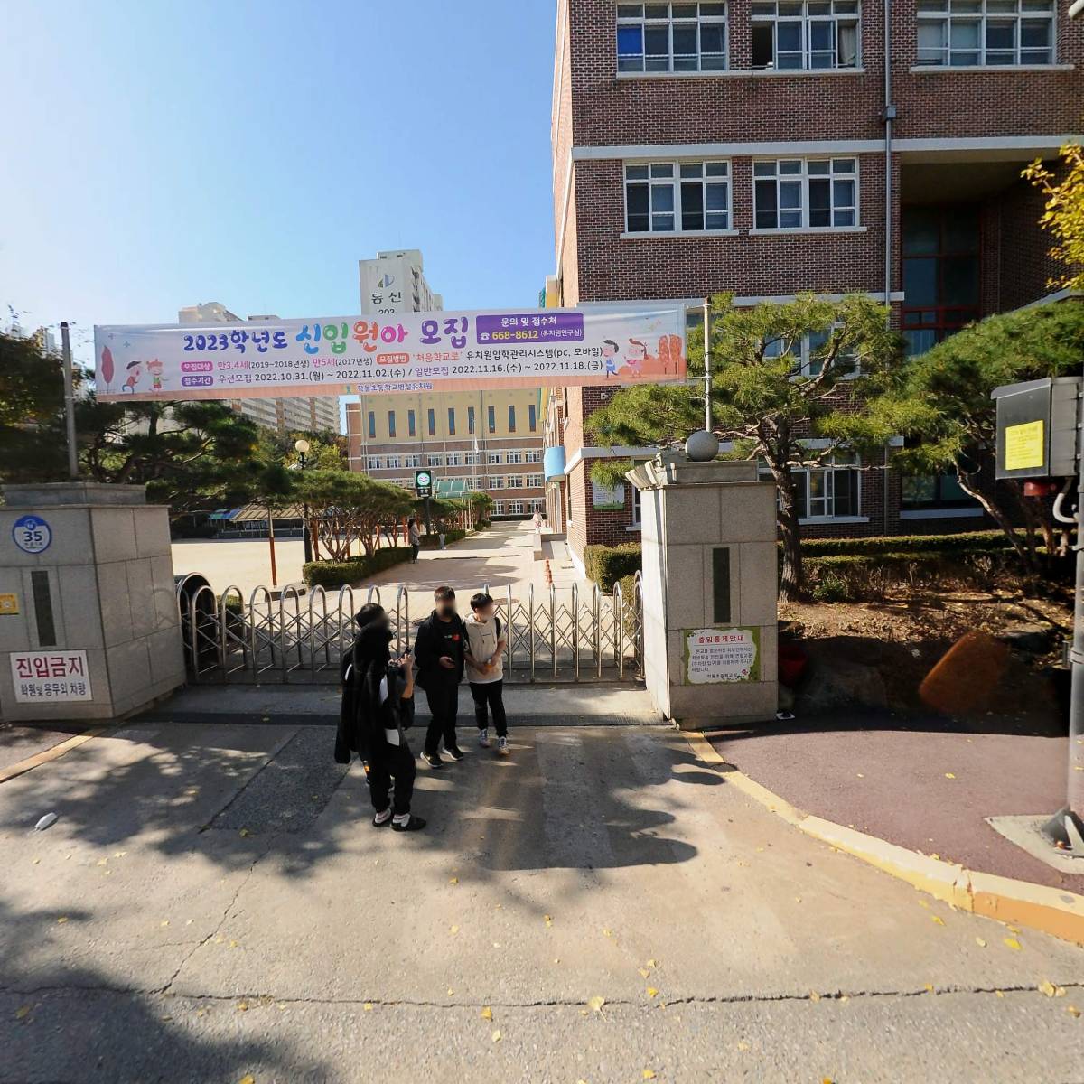 고려왕수학학원