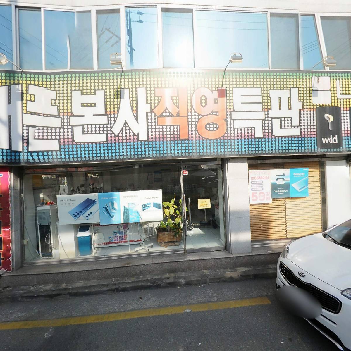 주식회사 미래그린컴