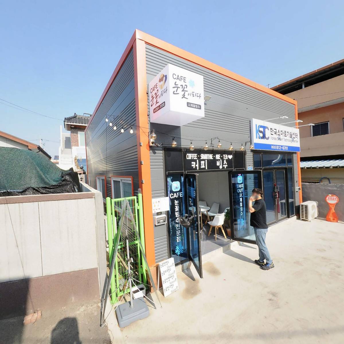 한국스마트기술센터