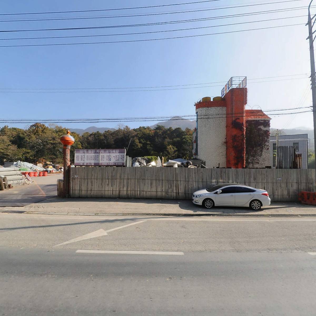계룡고철상사