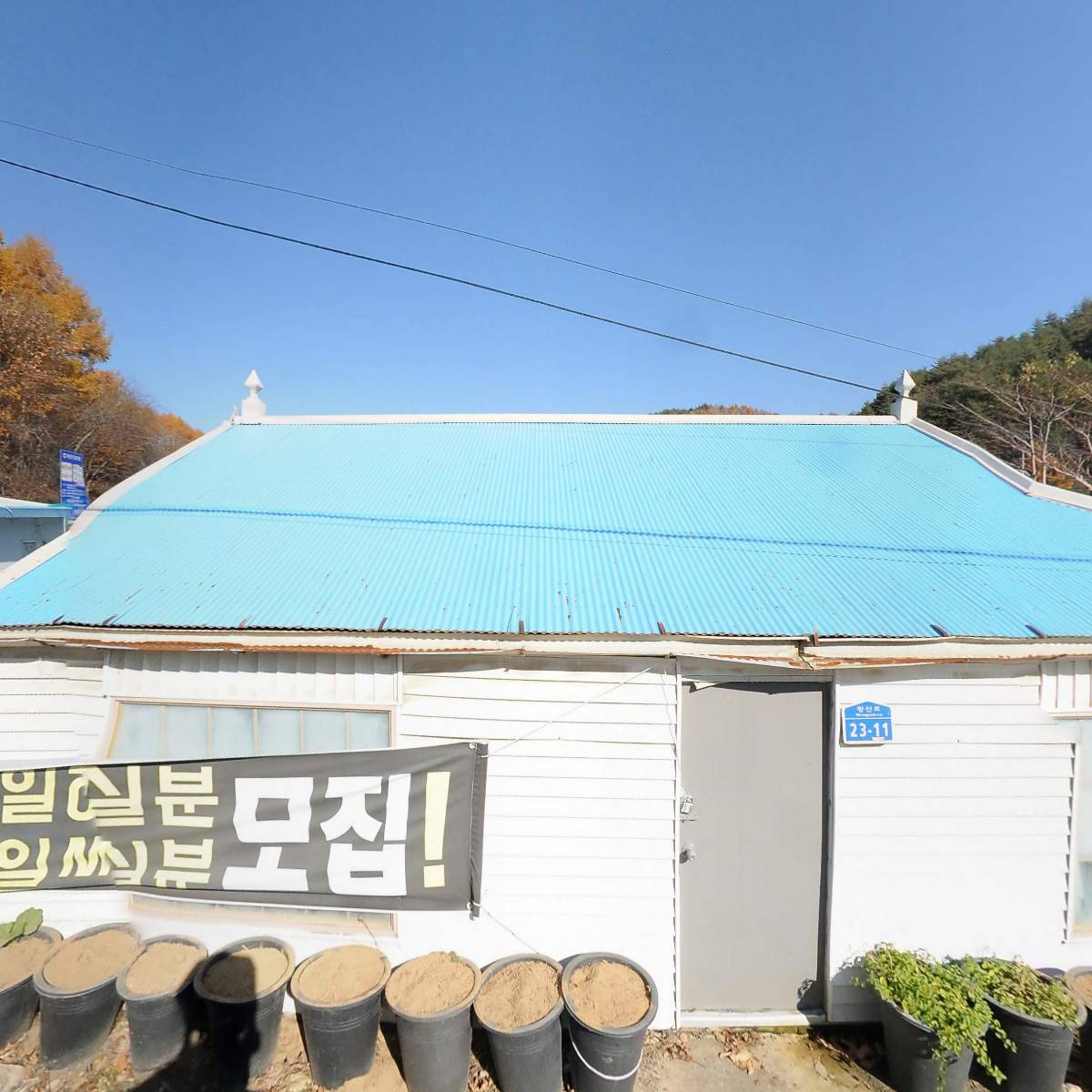 전진(주)농업회사법인