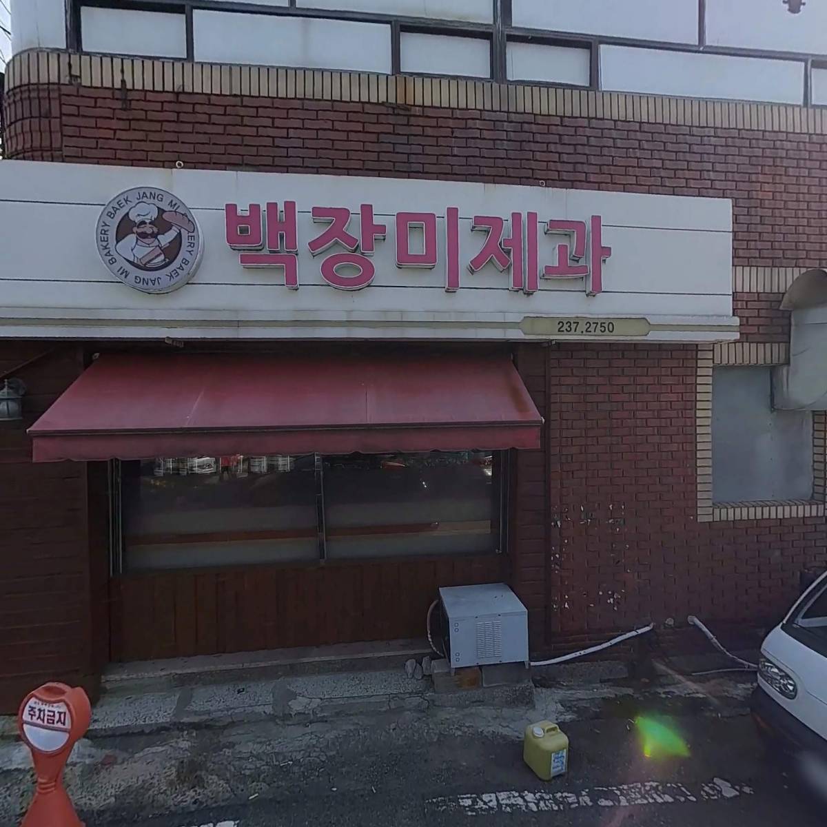 사랑마취통증의학과의원