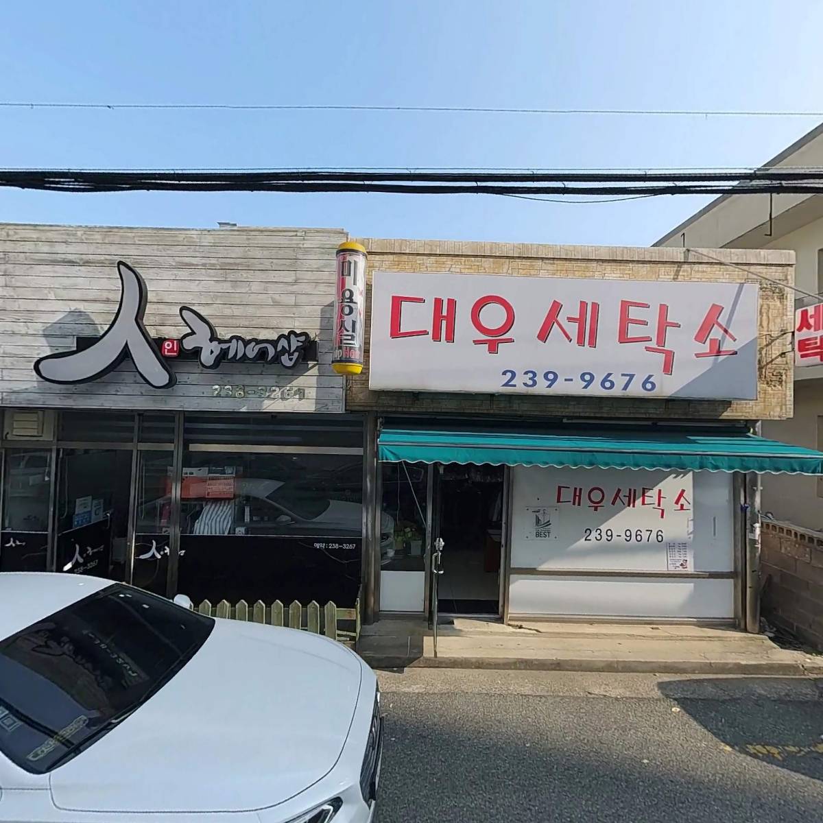 도가네 고기마트
