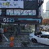 지에스(GS)25온양미도파점