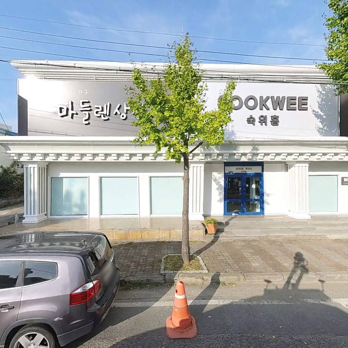 숙위홈