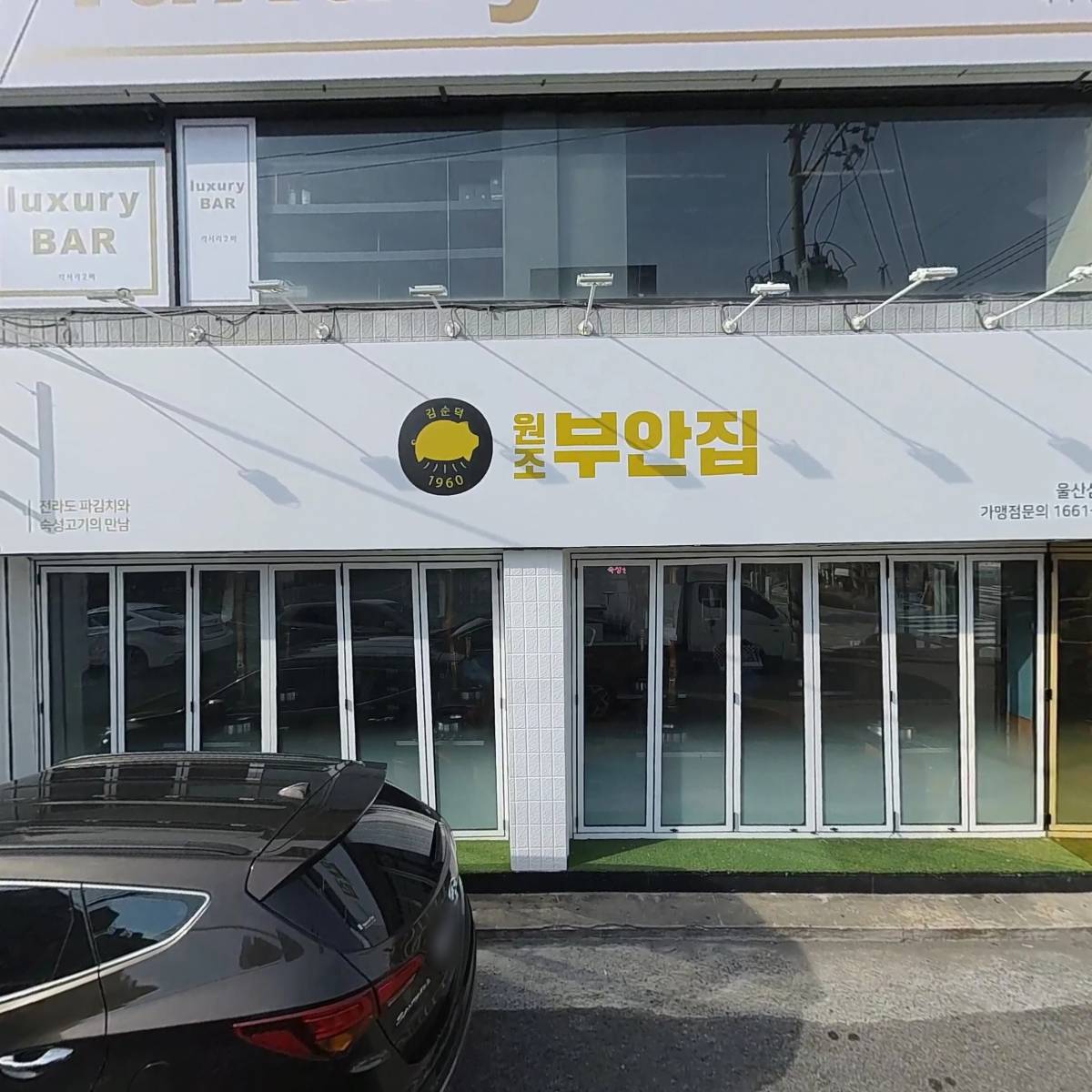 징기스(달동삼산점)