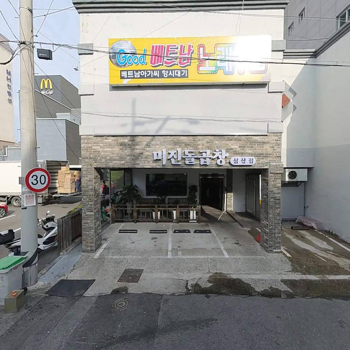 굿베트남 노래주점