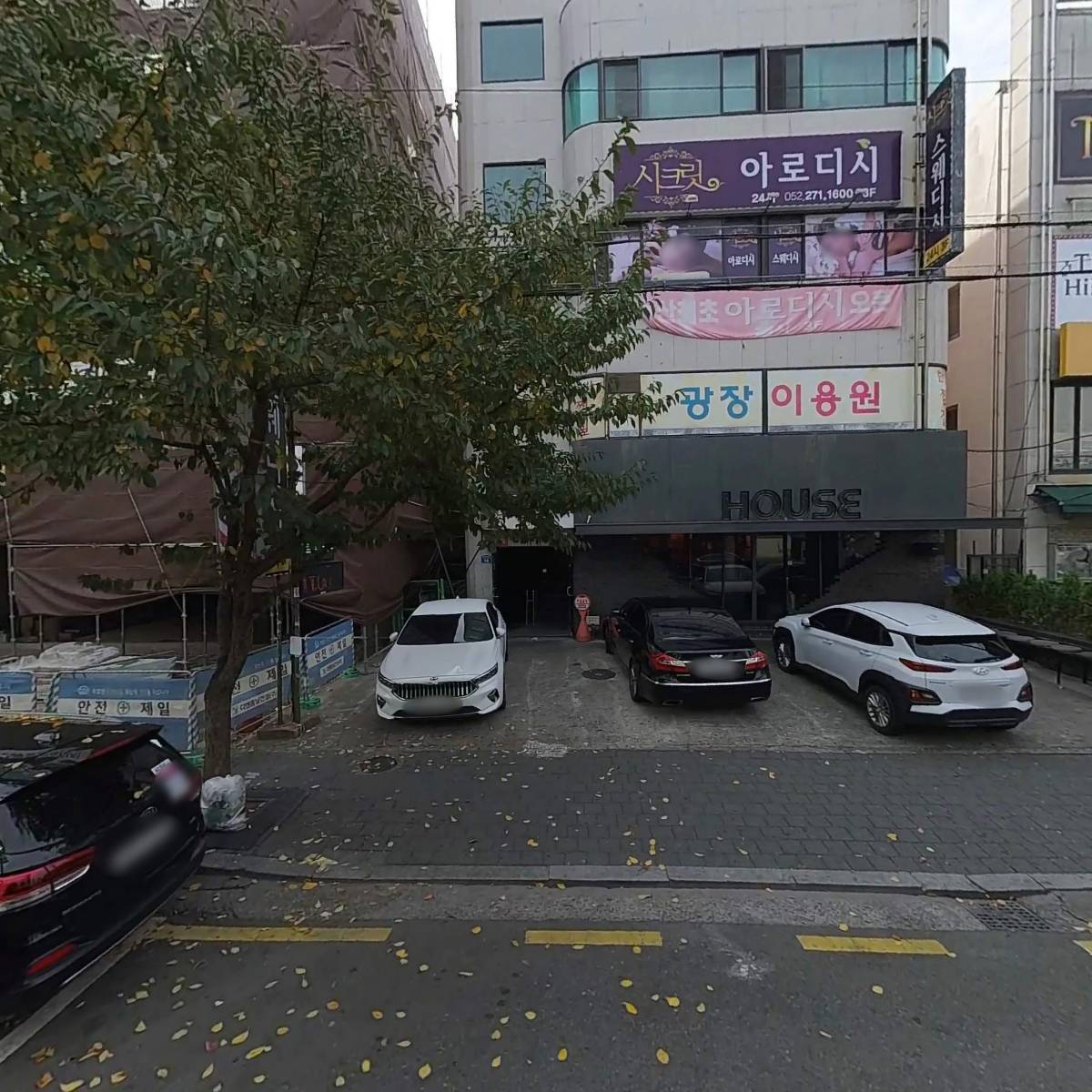 하우스(HOUSE)
