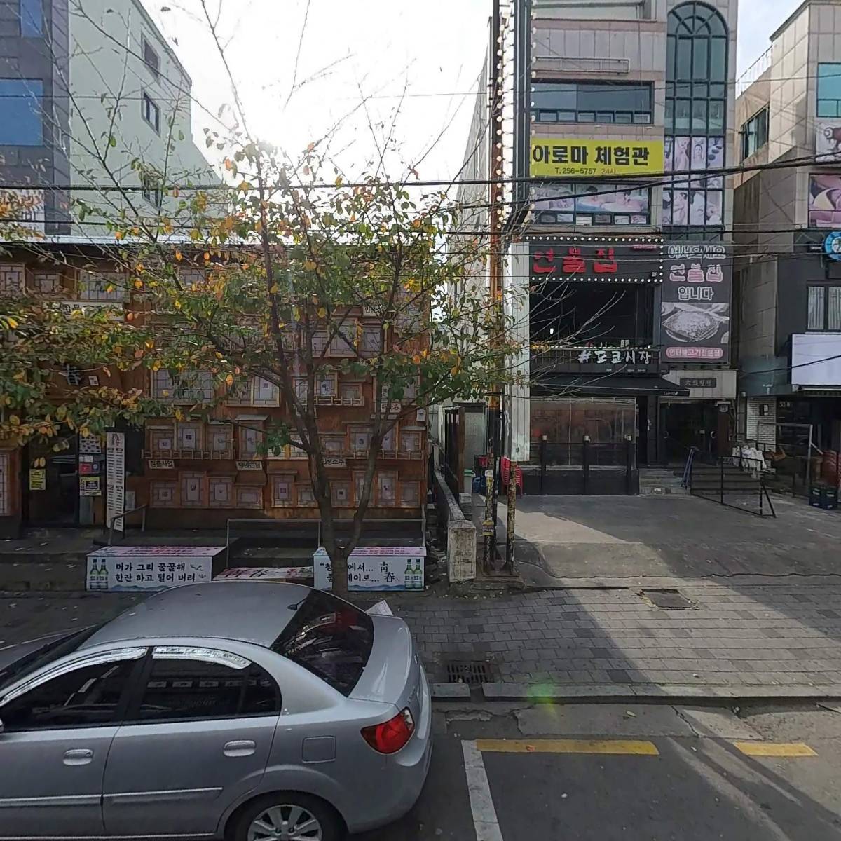하나공영