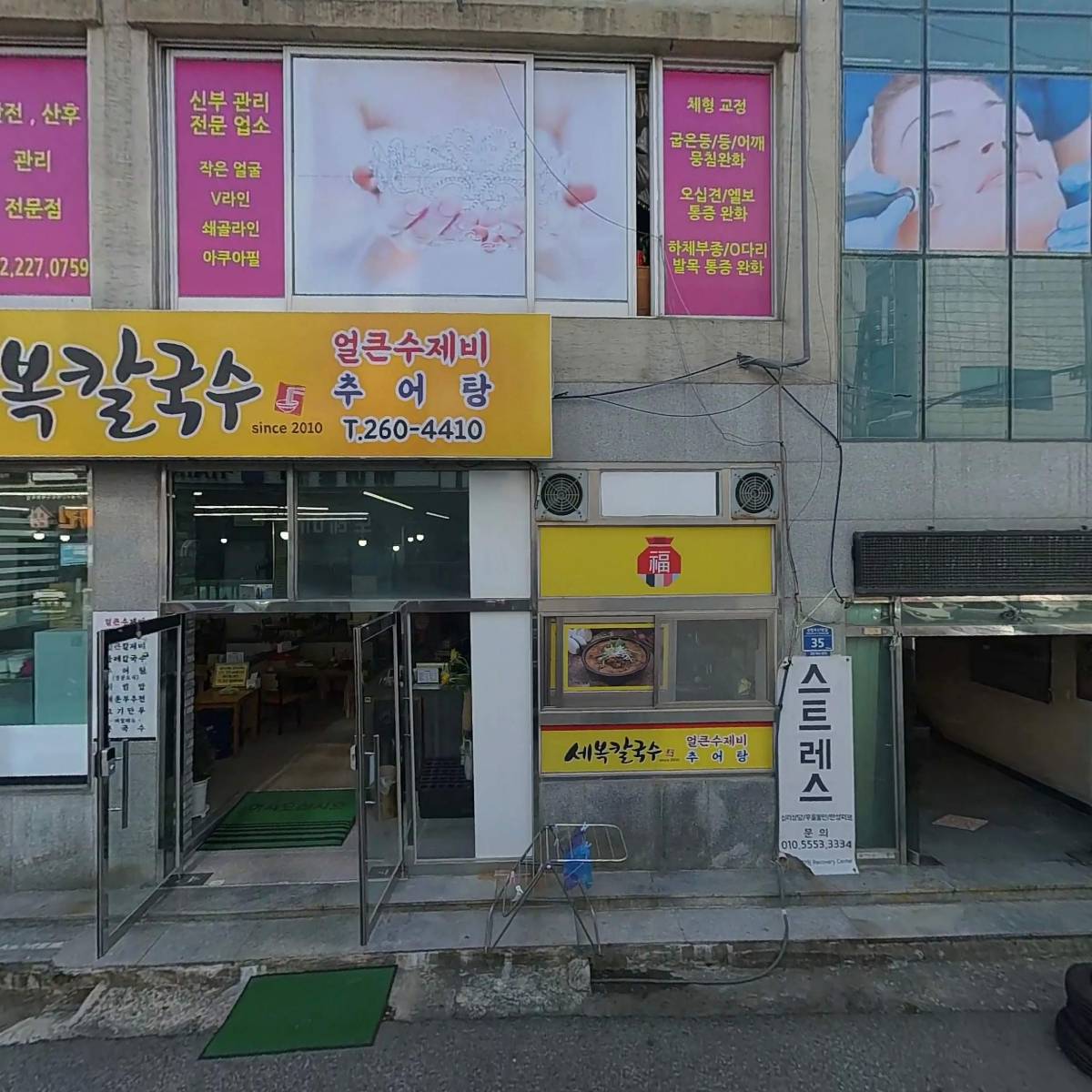 장원 Recovery Center