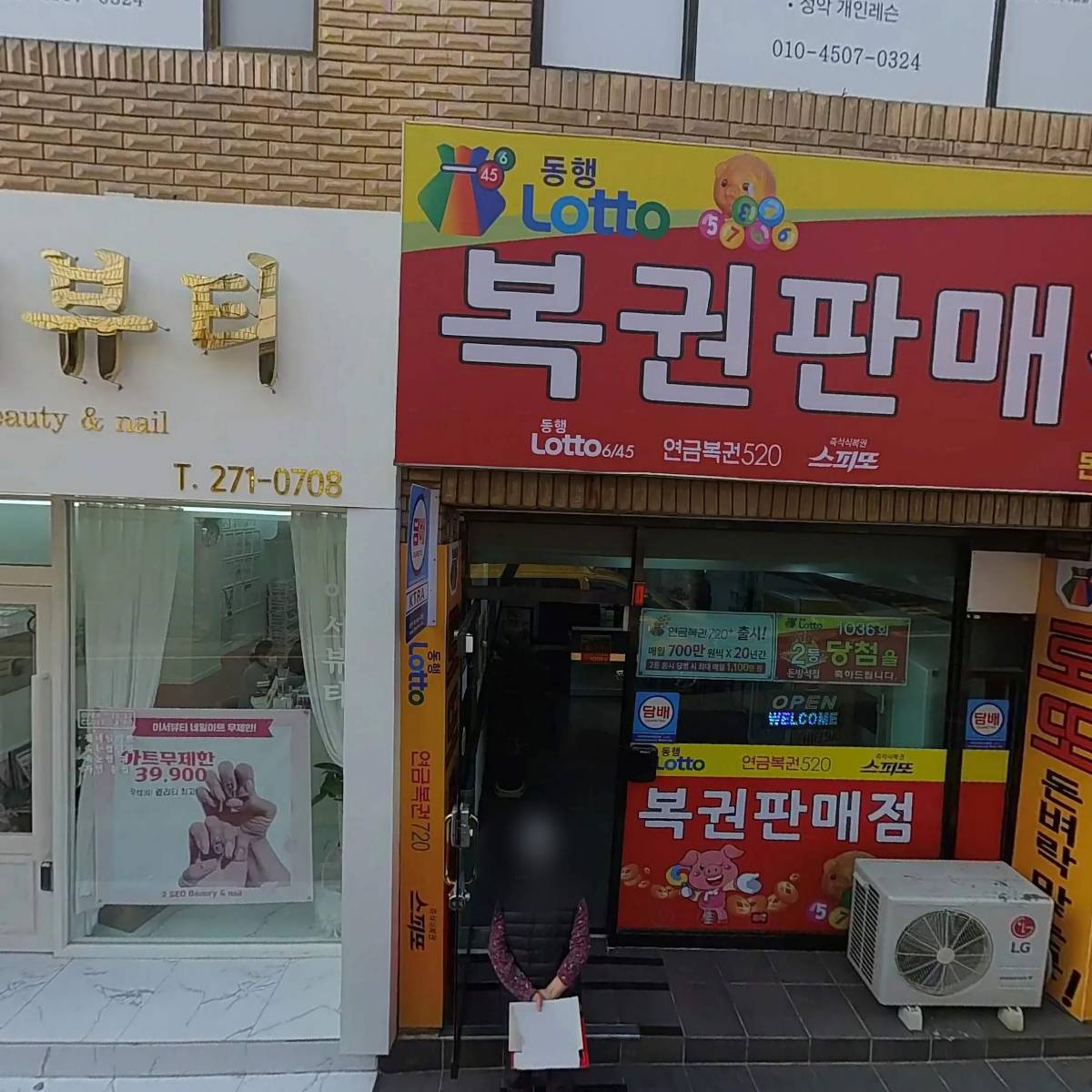 뉴클라라음악학원