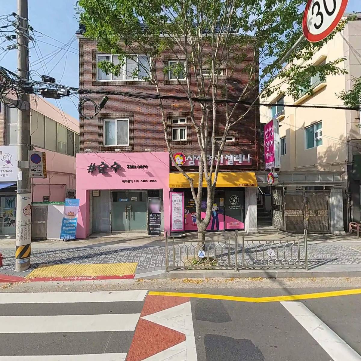 삼성영어셀레나영어교습소_3