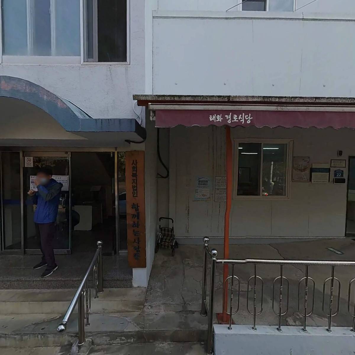 사회복지법인 함께하는사람들_3